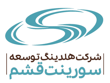 هولدینگ توسعه سورینت قشم